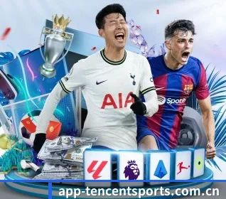 腾讯体育 APP 界面（Tencent Sports）